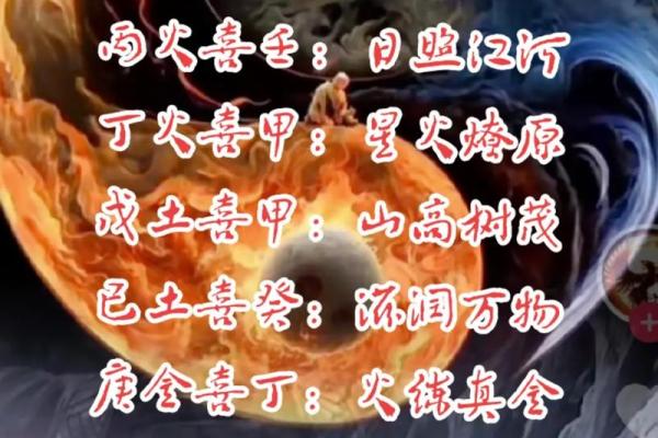 壬水与丁火相合的影响与命运走向