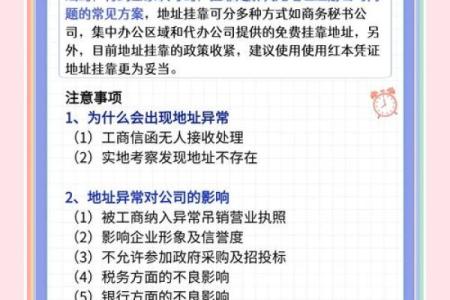 选择公司名称时的注意事项与实用方法