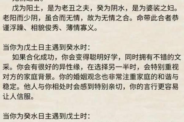 天干五合合化的关键条件与应用解析