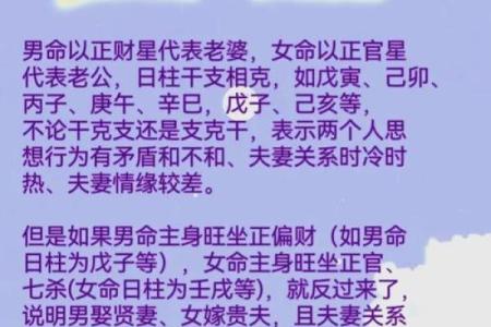 日主天干为水如何影响命运走向