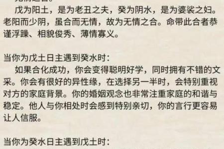 天干五合合化的关键条件与应用解析