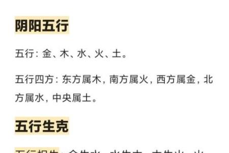 天干查询表与五行八字的关系解析