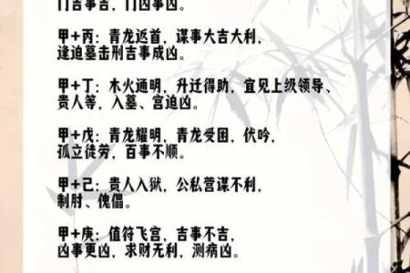 十天干冲的意义与影响解析