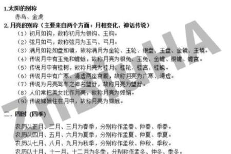 六十天干的起源与演变：一窥古代历法智慧
