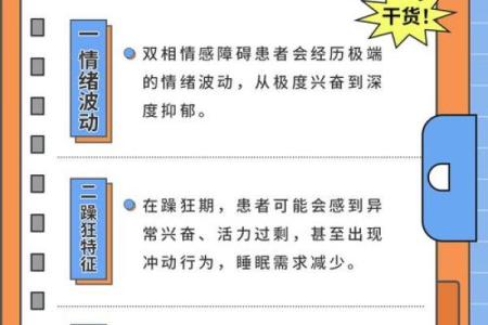深入了解天干如何影响每日情绪