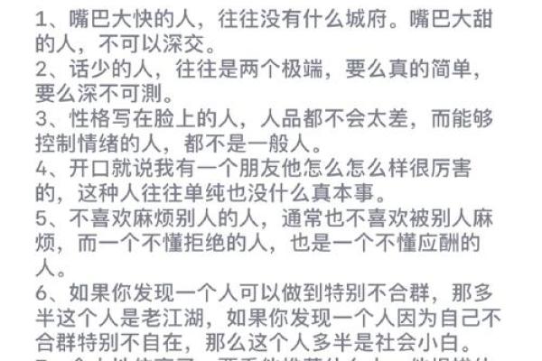 一秒识人揭秘面相背后的秘密，免费在线测试带你读懂人心