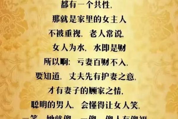 如何通过命理破解人生困境，走向名声与财富