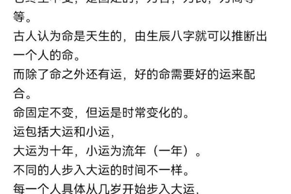 如何通过命理破解人生困境，走向名声与财富