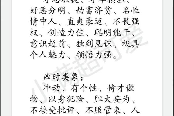 八字伤背后的深意：解读命理中的重要符号