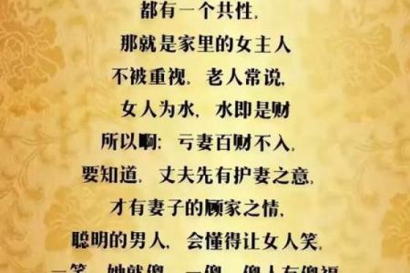 如何通过命理破解人生困境，走向名声与财富