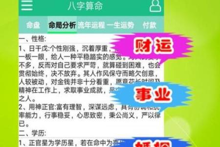 中华排盘网揭秘：命理解析让你更懂自己