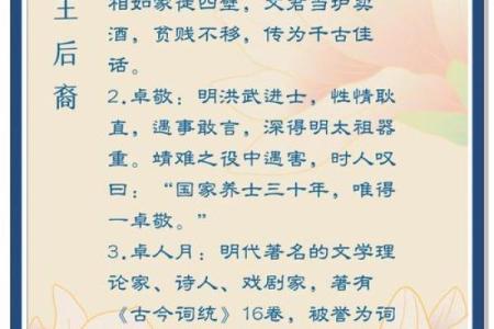 卓姓男孩起名：智慧与力量并存的名字推荐