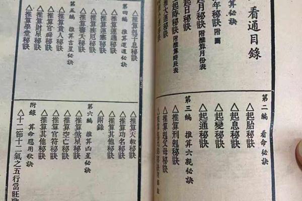 天干推算的秘密：如何准确掌握天干的运算方法