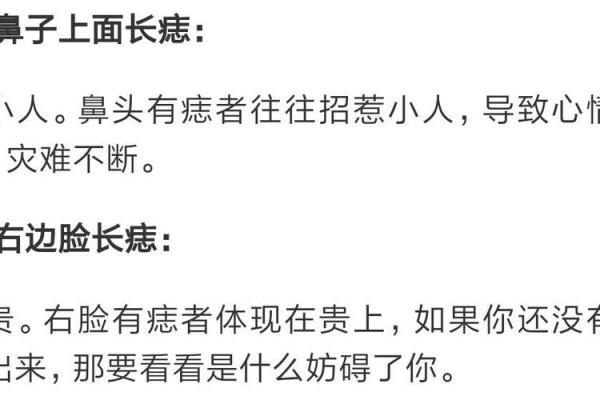痣相揭秘：常老师带你解读命运密码