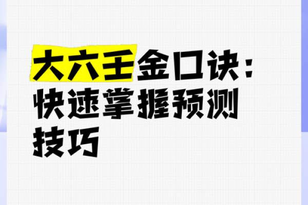 掌握金口诀择日技巧，在线排盘助你选择最佳时机