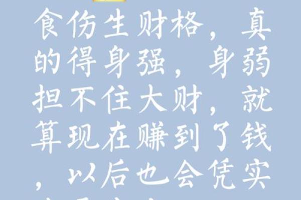 从食伤生看男人命运的转折点，如何用命理把握未来
