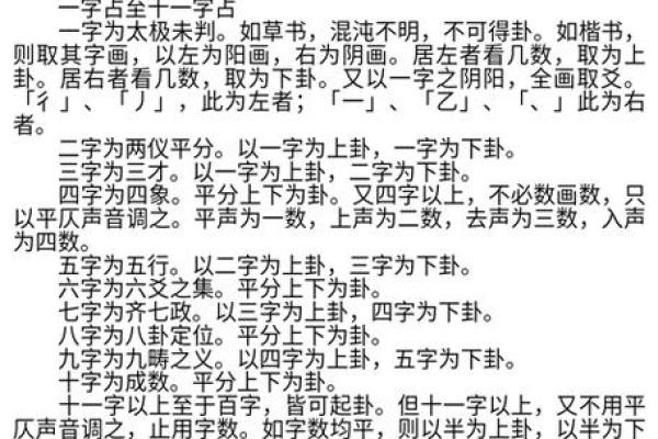 你必须知道的排盘方法，掌握命运的关键