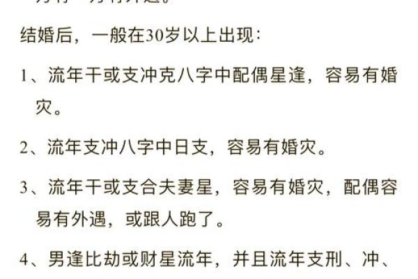 天干相冲在命理中的重大作用