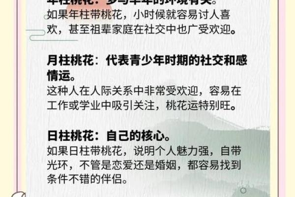运势逆袭，育派命理秘诀助你脱颖而出