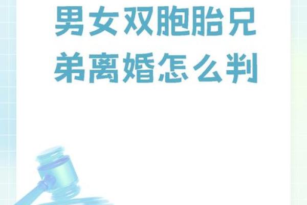 揭秘：双婚命，你真的了解吗？