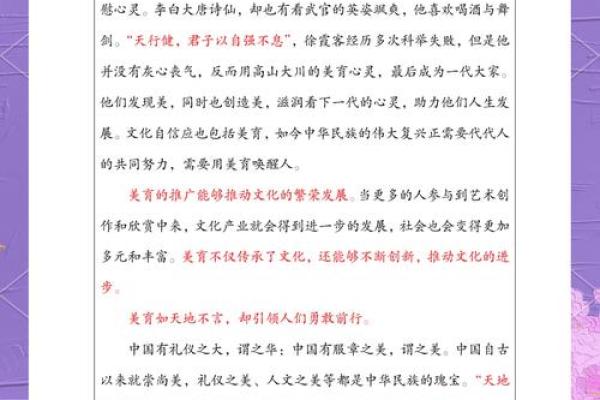 涵养智慧，点亮人生灯塔