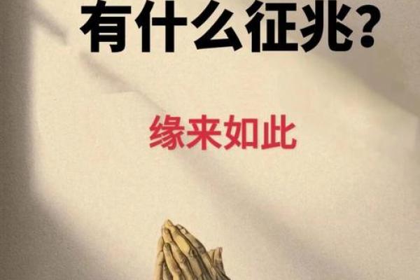 揭秘命理男女缘分：探寻你的天定姻缘密码