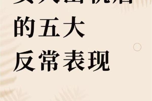 痣相泄露女人出轨秘密，你信吗？