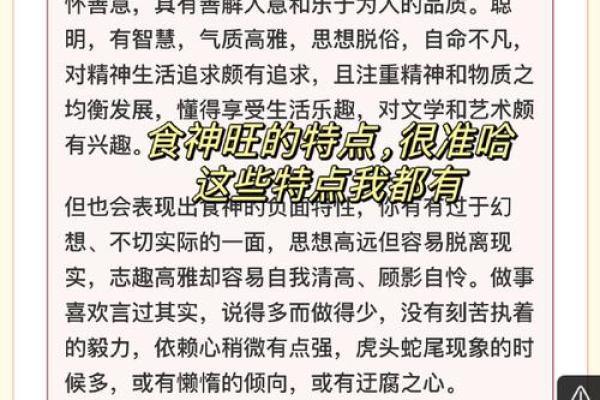 逆天改命的法宝：八字变格的深度剖析