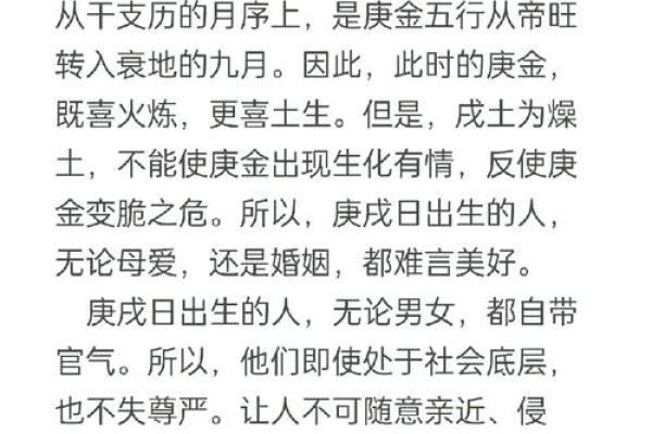 四柱命理的智慧：为何每个人的八字都不相同？
