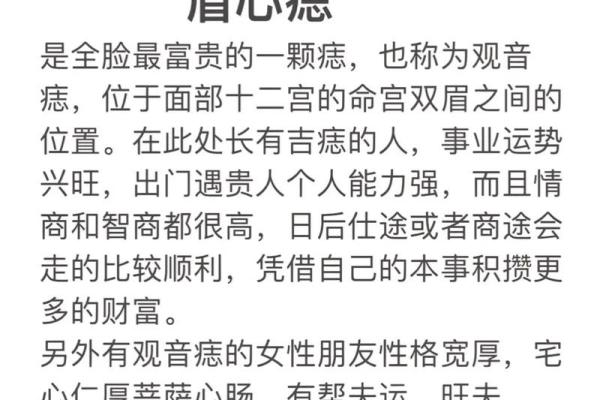 眉间朱砂痣，神秘气质令人倾倒