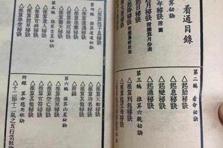 天干推算的秘密：如何准确掌握天干的运算方法