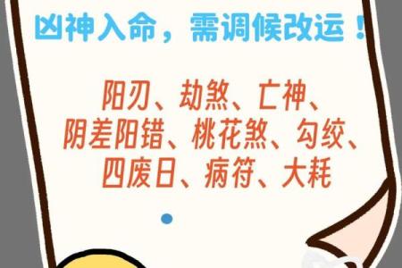 八字阴差阳错男命解析：命运走错路的深层原因
