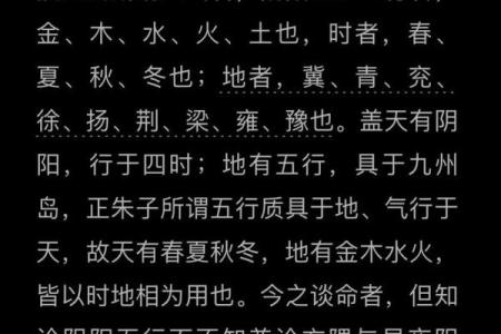 四柱命理的智慧：为何每个人的八字都不相同？