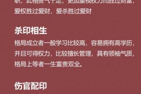 命运背后的秘密：穷人八字如何影响财富