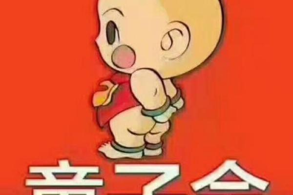童子排盘级别揭秘：如何精准解读孩子的命运潜力