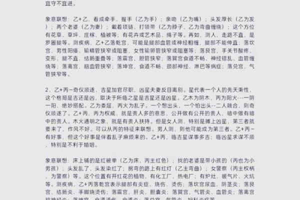 奇门遁甲排盘揭秘：如何精准解读人生运势？