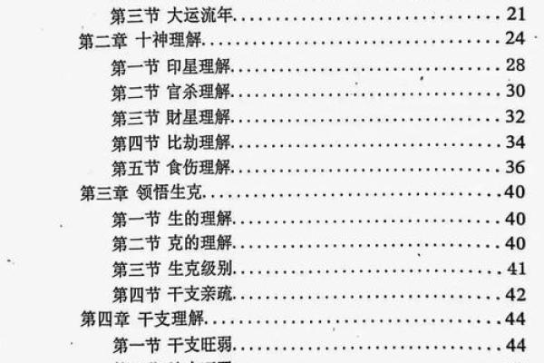 日本市场的命理需求大揭秘，创业者如何抓住机遇