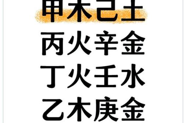 辰字藏天干玄机，五行之力究竟为何如此强大？