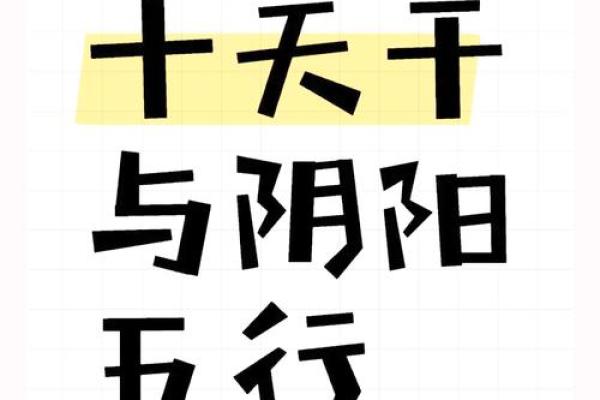 辰字藏天干玄机，五行之力究竟为何如此强大？