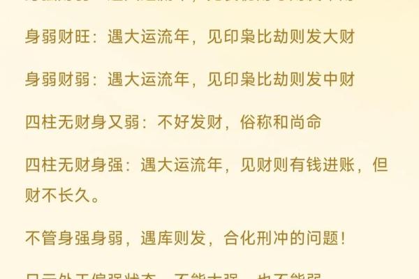 八字忌神不容忽视，了解它如何左右你的人生