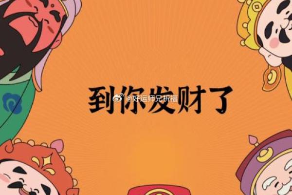 喜神是土，财运亨通的黄金命