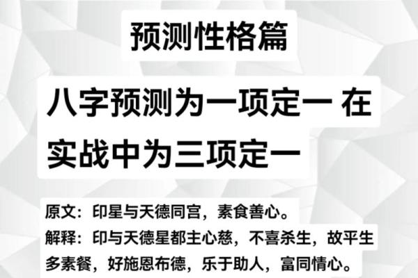 揭秘八字命造：精准批断，洞悉人生奥秘
