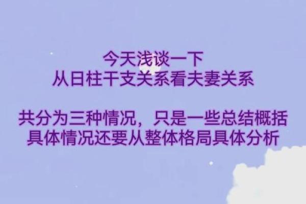 天干相生配对技巧，让你的人生更加顺利