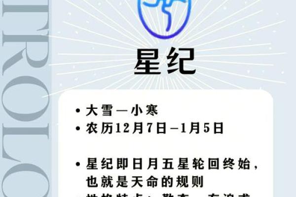 震撼揭秘！北斗天干大帝如何主宰天命与人心