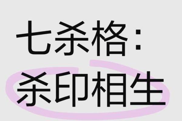 了解天干透杀印官，改变你的人生轨迹