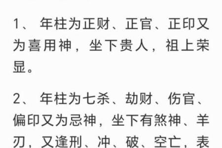 通过四柱命理看中医，解锁健康与运势的双重密码