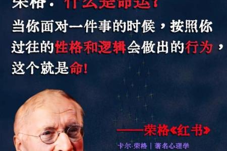 探索朱荣命理：如何利用命理学破解人生难题