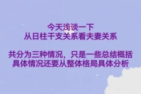 天干相生配对技巧，让你的人生更加顺利