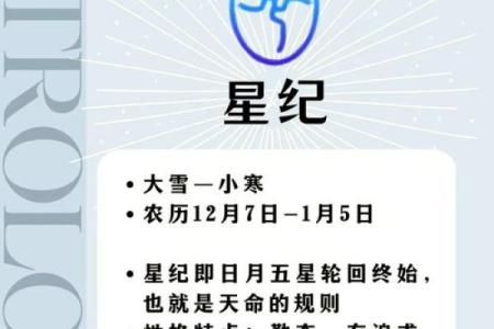 震撼揭秘！北斗天干大帝如何主宰天命与人心