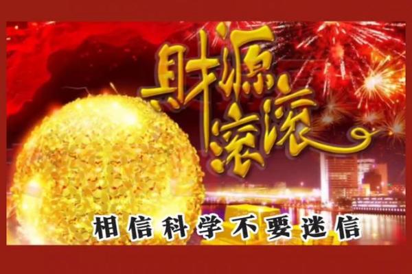 揭秘：命里的财库，你真的知道吗？